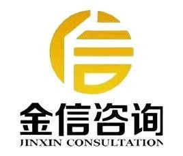 松原市金榮信息咨詢服務 專業(yè)信息咨詢服務的可靠伙伴